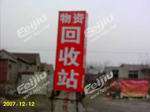 求購濟南廢品回收,濟南廢鐵回收,濟南廢銅回收,濟南廢鋁回收,濟南廢鉛回收,濟南廢鋅回收,濟南廢黃銅回